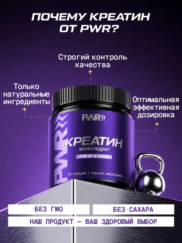 Креатин моногидрат порошок 300г creatine — смородина 10 Креатин моногидрат порошок 300г creatine — смородина — фото 10