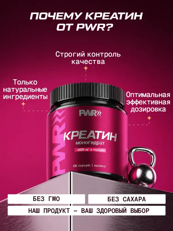 Креатин моногидрат порошок 300г creatine — малина — фото 10