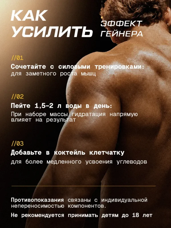 Гейнер для быстрого набора массы 1 кг mass gainer — ваниль 10 Гейнер для быстрого набора массы 1 кг mass gainer — ваниль — фото 10