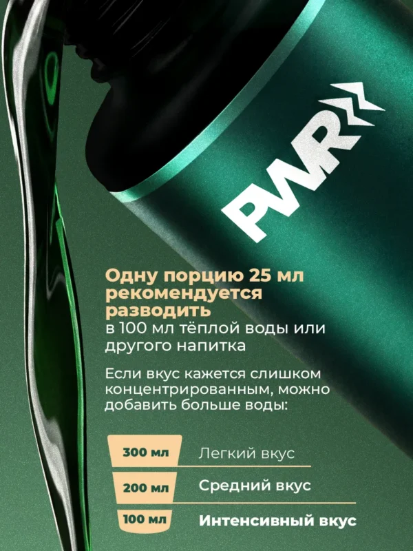 Хлорофилл жидкий для похудения, 1 л — мята 10 Хлорофилл жидкий для похудения, 1 л — мята — фото 10