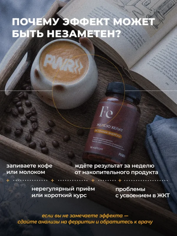 Железо витамины хелат 10 Железо витамины хелат — фото 10