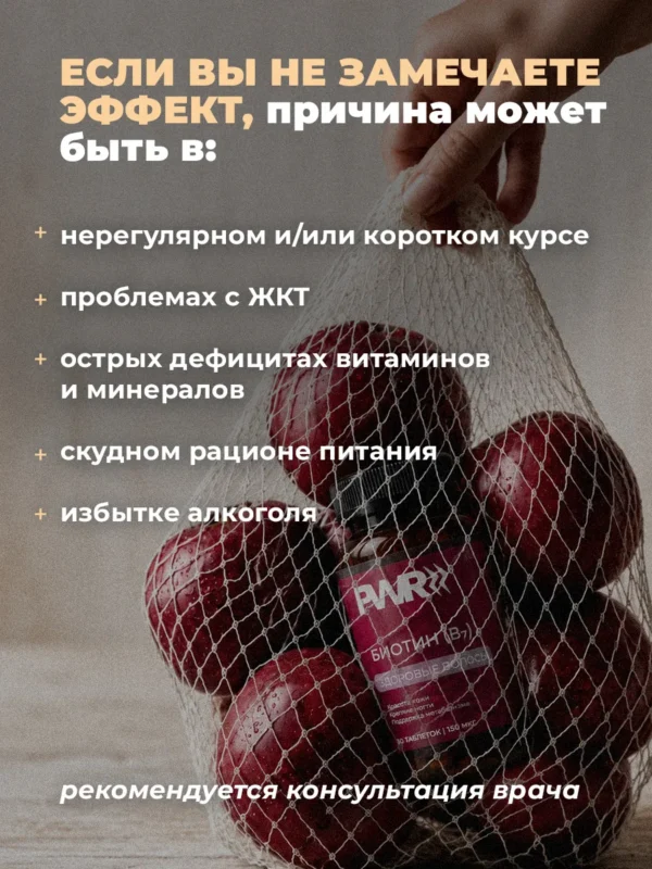 Биотин витамины для волос 150 мкг — фото 10