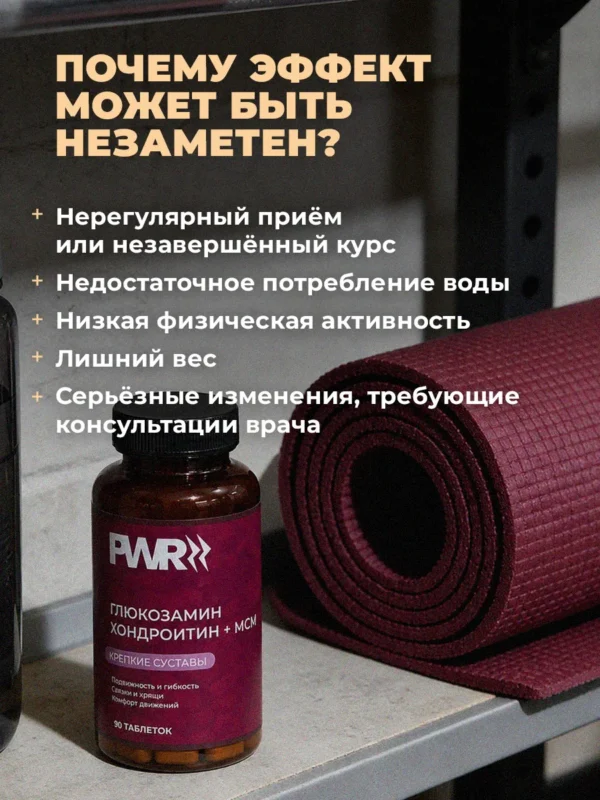 Глюкозамин Хондроитин МСМ для суставов и связок от боли в коленях 10 Глюкозамин Хондроитин МСМ для суставов и связок от боли в коленях — фото 10