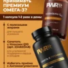 Омега 3 капсулы высокой концентрации 10 Омега 3 капсулы высокой концентрации — фото 10