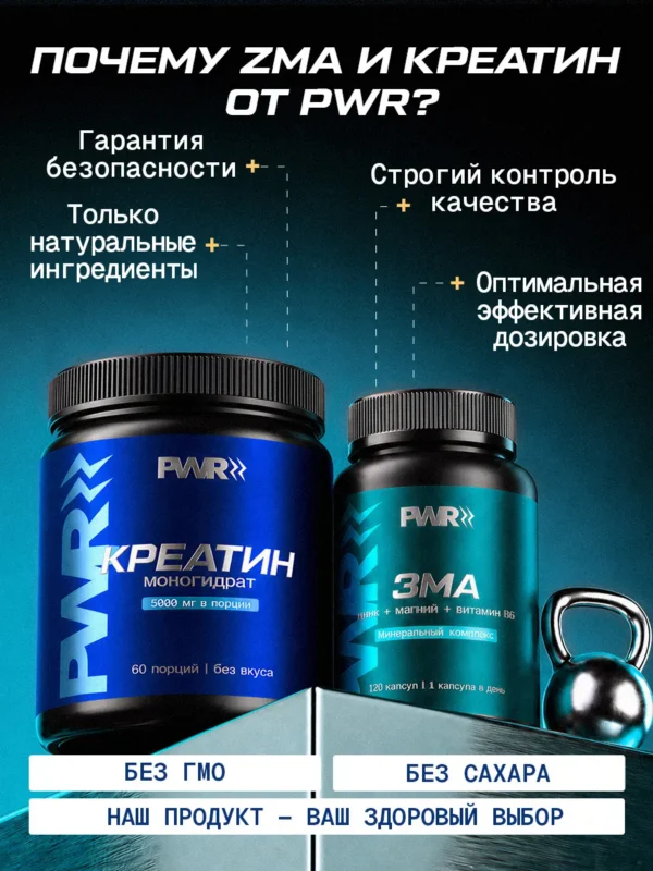 Креатин моногидрат порошок creatine и ZMA 10 Креатин моногидрат порошок creatine и ZMA — фото 10
