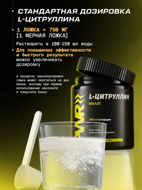 Цитруллин малат порошок L-Citrulline и аргинин капсулы 10 Цитруллин малат порошок L-Citrulline и аргинин капсулы — фото 10