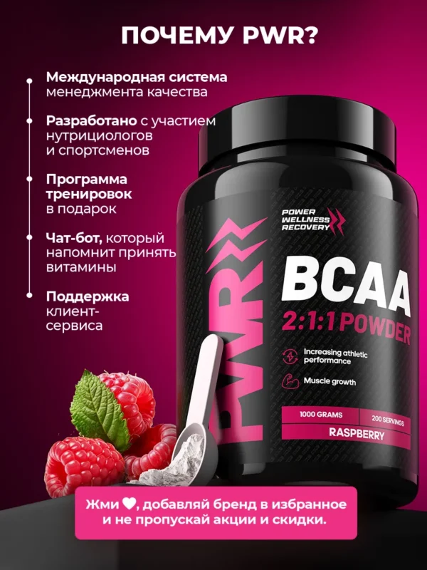 BCAA порошок 2-1-1 аминокислоты 1кг 10 BCAA порошок 2-1-1 аминокислоты 1кг — фото 10