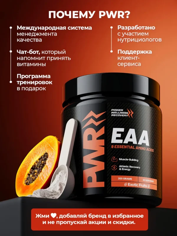 EAA аминокислоты порошок 200 г 10 EAA аминокислоты порошок 200 г — фото 10