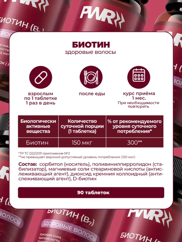 Биотин В7 капсулы 10000 мкг и маска для волос с кератином 10 Биотин В7 капсулы 10000 мкг и маска для волос с кератином — фото 10