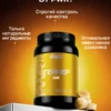 Гейнер для быстрого набора массы 1 кг mass gainer — банан 11 Гейнер для быстрого набора массы 1 кг mass gainer — банан — фото 11