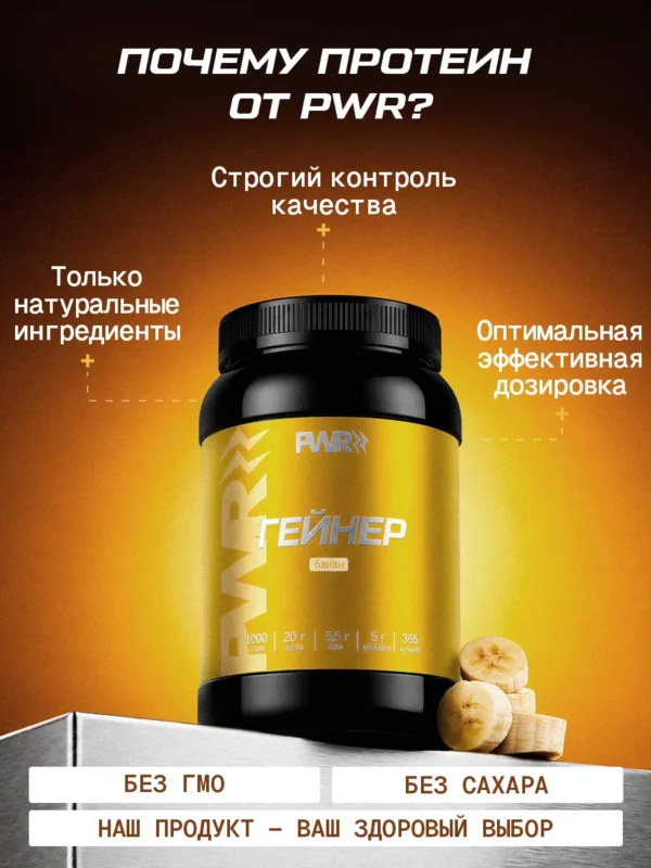 Гейнер для быстрого набора массы 1 кг mass gainer — банан 11 Гейнер для быстрого набора массы 1 кг mass gainer — банан — фото 11