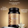 Гейнер для быстрого набора массы 1 кг mass gainer — ваниль 11 Гейнер для быстрого набора массы 1 кг mass gainer — ваниль — фото 11