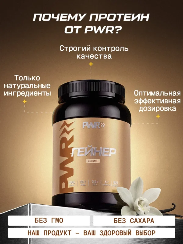 Гейнер для быстрого набора массы 1 кг mass gainer — ваниль 11 Гейнер для быстрого набора массы 1 кг mass gainer — ваниль — фото 11
