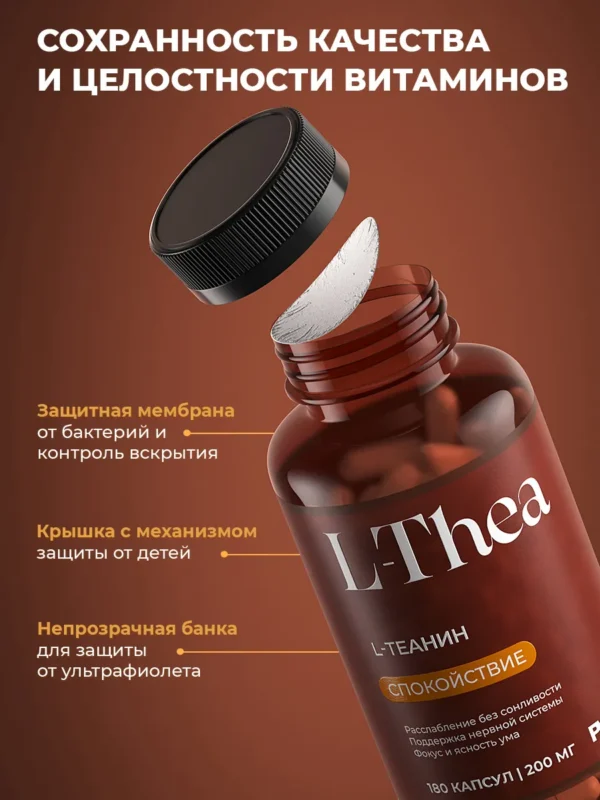 Л Теанин успокоительное от стресса, 180 капсул — кофе — фото 11