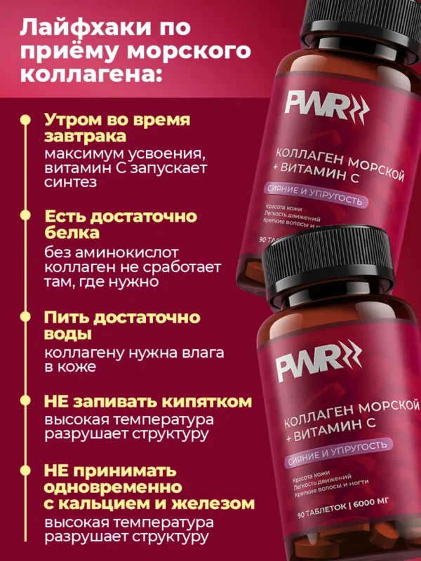 Коллаген морской пептидный в капсулах Collagen для суставов 11 Коллаген морской пептидный в капсулах Collagen для суставов — фото 11