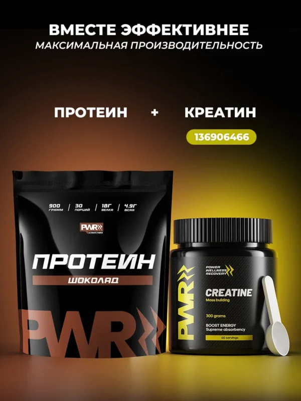 Протеин сывороточный для мышечной массы Whey Protein 11 Протеин сывороточный для мышечной массы Whey Protein — фото 11