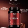 Гейнер для быстрого набора массы 1 кг mass gainer 11 Гейнер для быстрого набора массы 1 кг mass gainer — фото 11