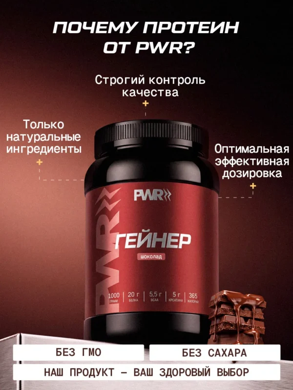 Гейнер для быстрого набора массы 1 кг mass gainer 11 Гейнер для быстрого набора массы 1 кг mass gainer — фото 11