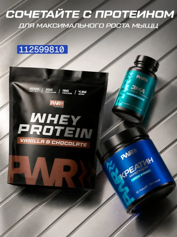 Креатин моногидрат порошок creatine и ZMA 11 Креатин моногидрат порошок creatine и ZMA — фото 11