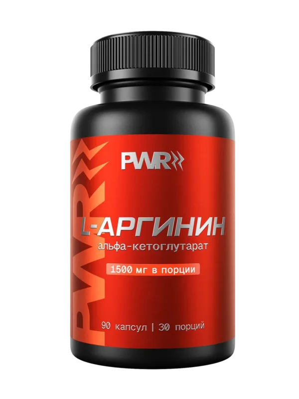 Аргинин капсулы аминокислота 11 Аргинин капсулы аминокислота — фото 11