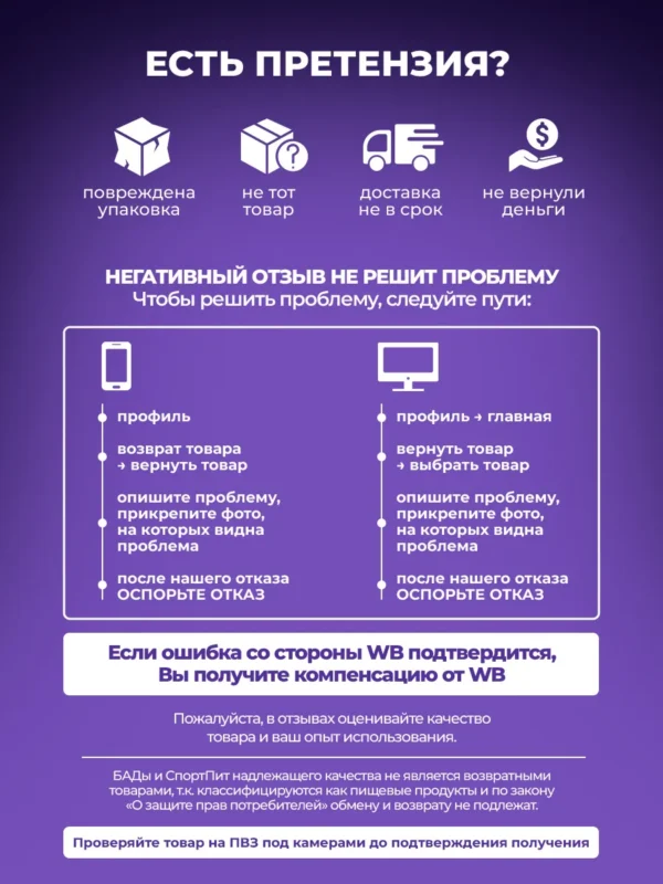 EAA комплекс аминокислот со вкусом черной смородины 200 г 11 EAA комплекс аминокислот со вкусом черной смородины 200 г — фото 11