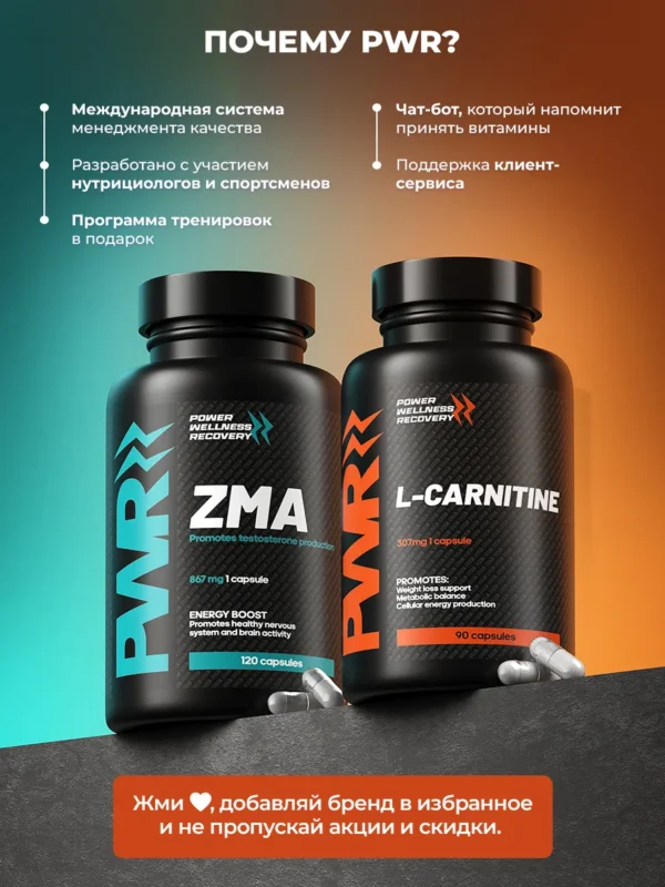 ZMA бустер тестостерона и л карнитин 11 ZMA бустер тестостерона и л карнитин — фото 11