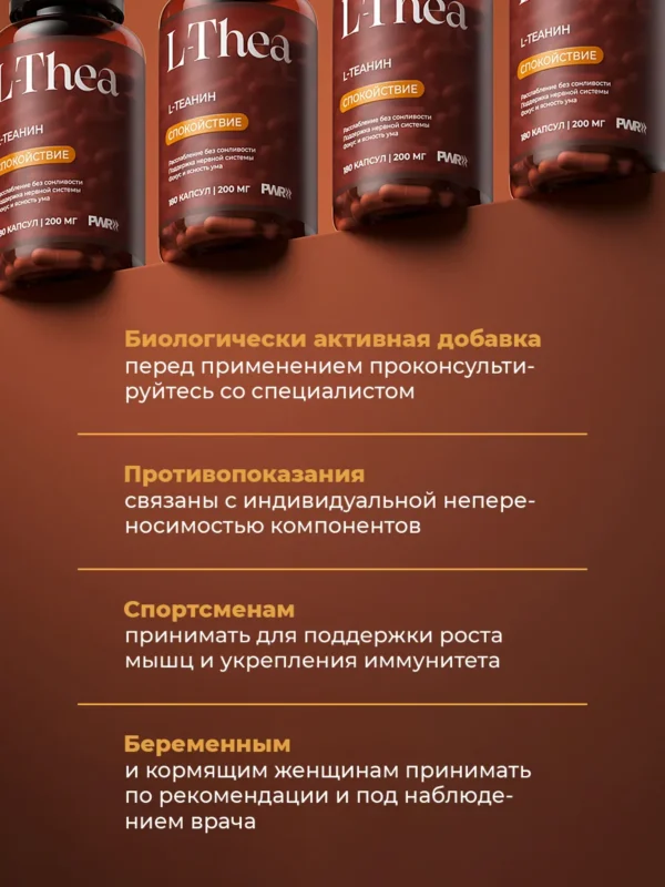 Л Теанин успокоительное от стресса, 180 капсул — кофе — фото 12