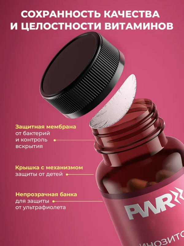 Инозитол мио 1500 мг для похудения 120 капсул 12 Инозитол мио 1500 мг для похудения 120 капсул — фото 12