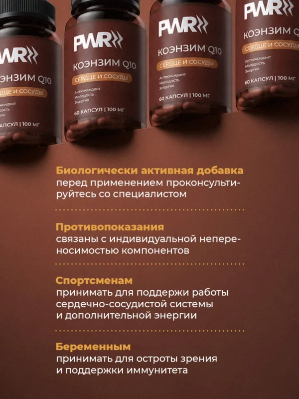 Коэнзим q10 100мг капсулы для сердца 12 Коэнзим q10 100мг капсулы для сердца — фото 12