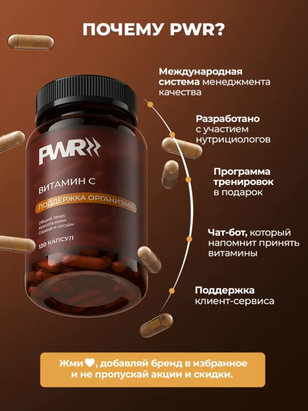 Витамин С Аскорбат Кальция, Vitamin C 12 Витамин С Аскорбат Кальция, Vitamin C — фото 12