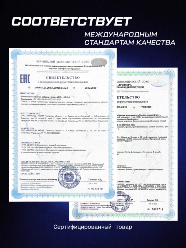 Креатин моногидрат порошок creatine и ZMA 12 Креатин моногидрат порошок creatine и ZMA — фото 12