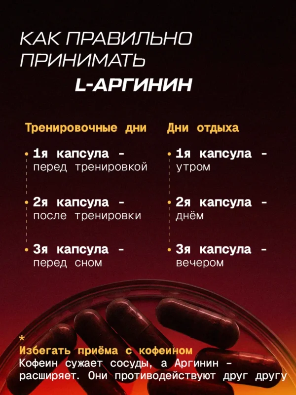 Цитруллин малат порошок L-Citrulline и аргинин капсулы 12 Цитруллин малат порошок L-Citrulline и аргинин капсулы — фото 12