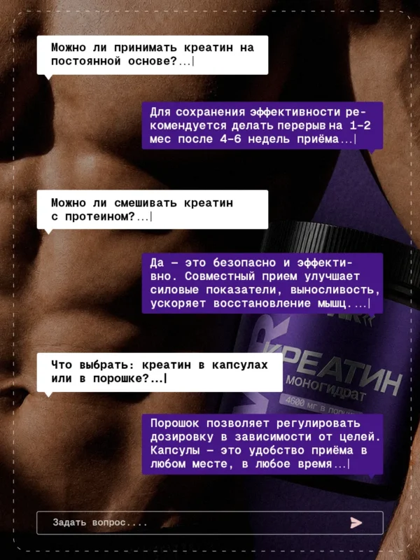 Креатин моногидрат порошок 300г creatine — смородина 12 Креатин моногидрат порошок 300г creatine — смородина — фото 12