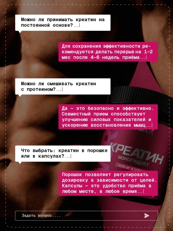 Креатин моногидрат порошок 300г creatine — малина — фото 12