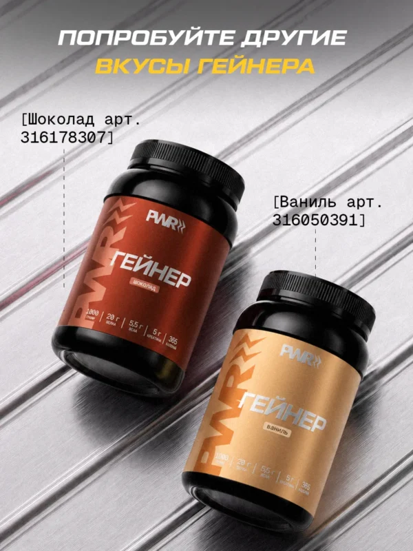 Гейнер для быстрого набора массы 1 кг mass gainer — банан 12 Гейнер для быстрого набора массы 1 кг mass gainer — банан — фото 12