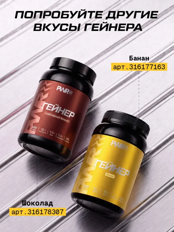 Гейнер для быстрого набора массы 1 кг mass gainer — ваниль 12 Гейнер для быстрого набора массы 1 кг mass gainer — ваниль — фото 12