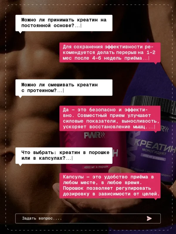 Креатин моногидрат порошок 300г creatine — малина + смородина, набор — фото 13