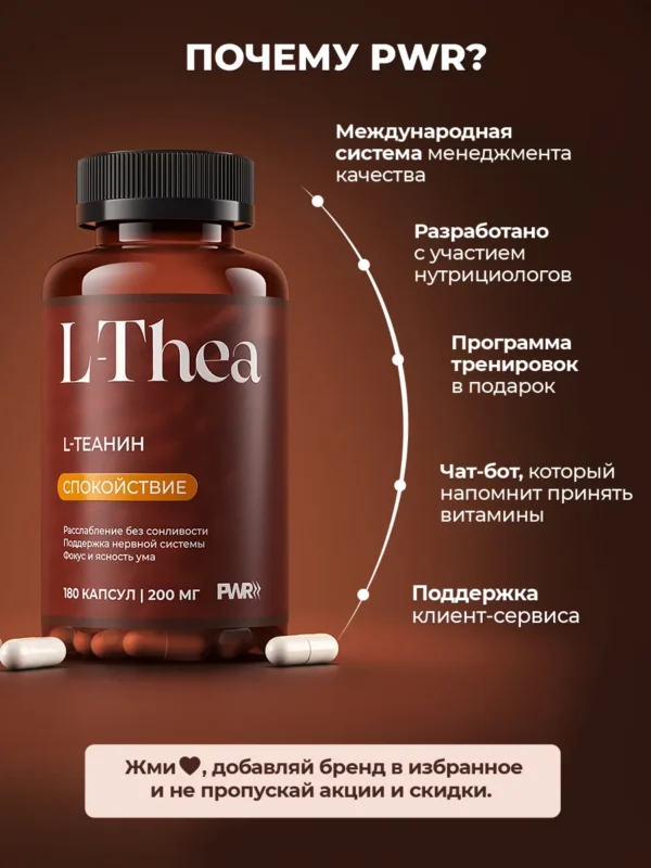 Л Теанин успокоительное от стресса, 180 капсул — кофе — фото 13