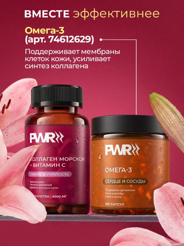 Коллаген морской пептидный в капсулах Collagen для суставов 13 Коллаген морской пептидный в капсулах Collagen для суставов — фото 13