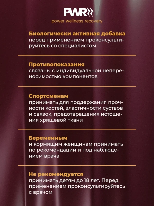 Коллаген для суставов в капсулах 13 Коллаген для суставов в капсулах — фото 13