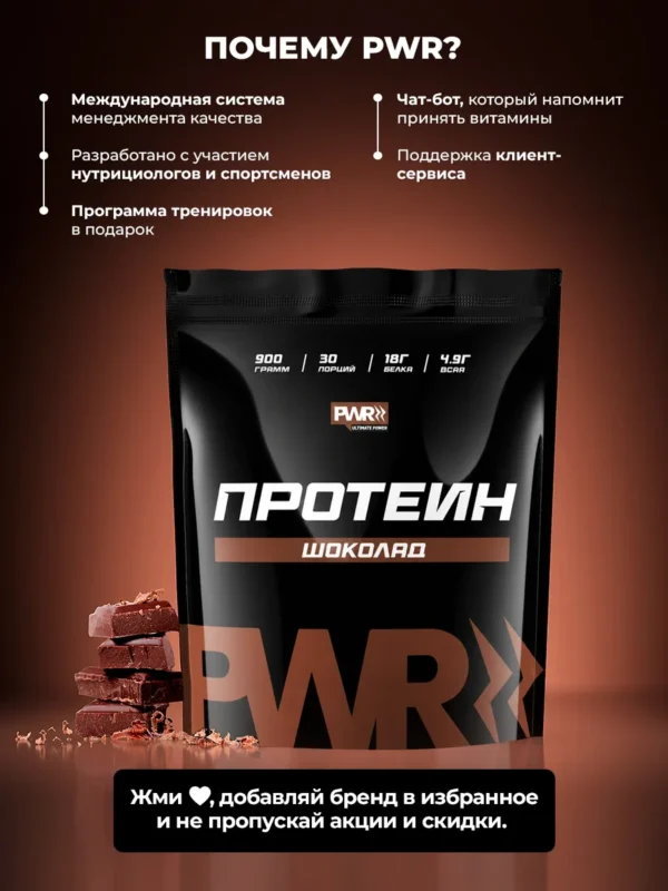 Протеин сывороточный для мышечной массы Whey Protein 13 Протеин сывороточный для мышечной массы Whey Protein — фото 13
