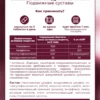 Глюкозамин Хондроитин МСМ для суставов и связок от боли в коленях 13 Глюкозамин Хондроитин МСМ для суставов и связок от боли в коленях — фото 13