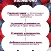 Коллаген порошок с витамином с 13 Коллаген порошок с витамином с — фото 13