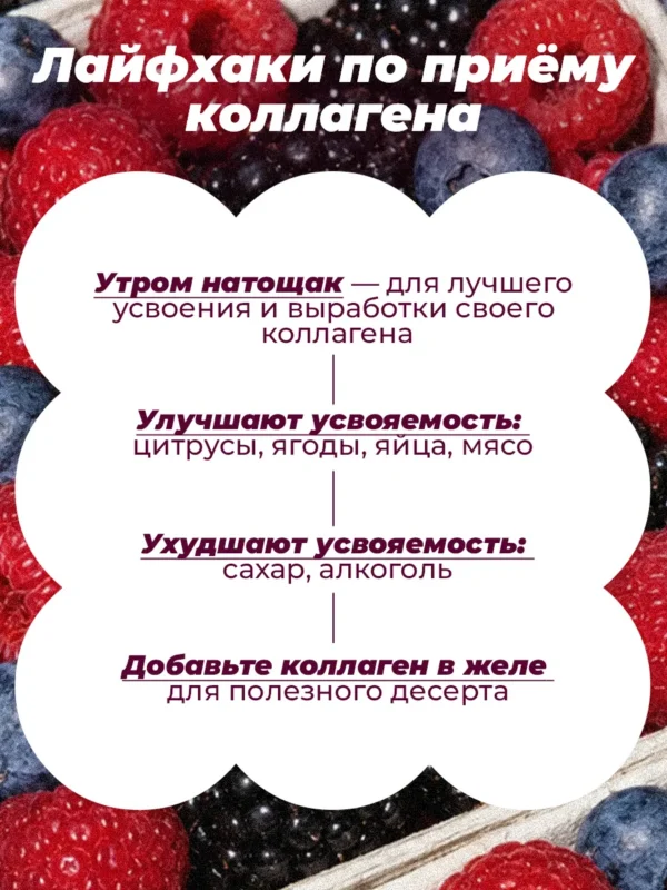 Коллаген порошок с витамином с 13 Коллаген порошок с витамином с — фото 13