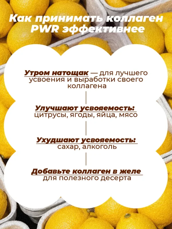 Коллаген порошок пептидный для суставов 13 Коллаген порошок пептидный для суставов — фото 13