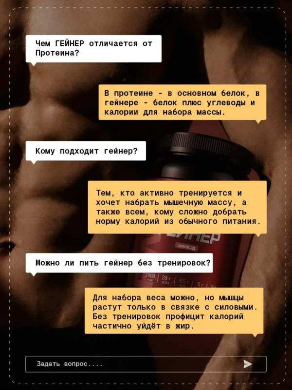 Гейнер для быстрого набора массы 1 кг mass gainer 13 Гейнер для быстрого набора массы 1 кг mass gainer — фото 13