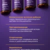 Л Теанин успокоительное от стресса — фото 13