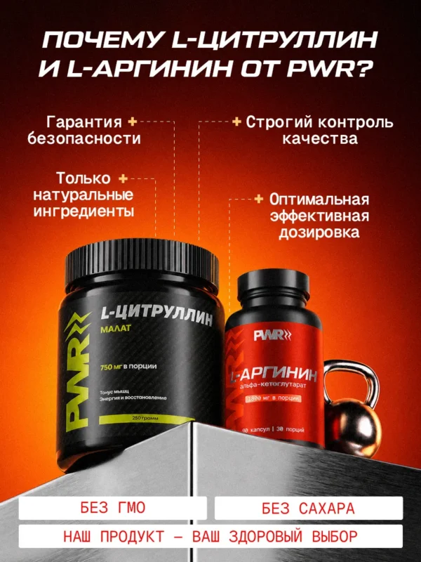 Цитруллин малат порошок L-Citrulline и аргинин капсулы 13 Цитруллин малат порошок L-Citrulline и аргинин капсулы — фото 13