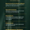 Бад берберин для похудения и здоровья сердца и сосудов 13 Бад берберин для похудения и здоровья сердца и сосудов — фото 13