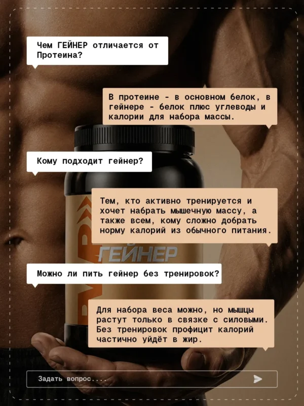 Гейнер для быстрого набора массы 1 кг mass gainer — ваниль 13 Гейнер для быстрого набора массы 1 кг mass gainer — ваниль — фото 13